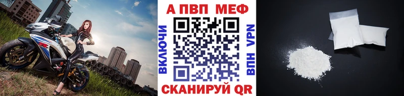 APVP Соль  Аша 