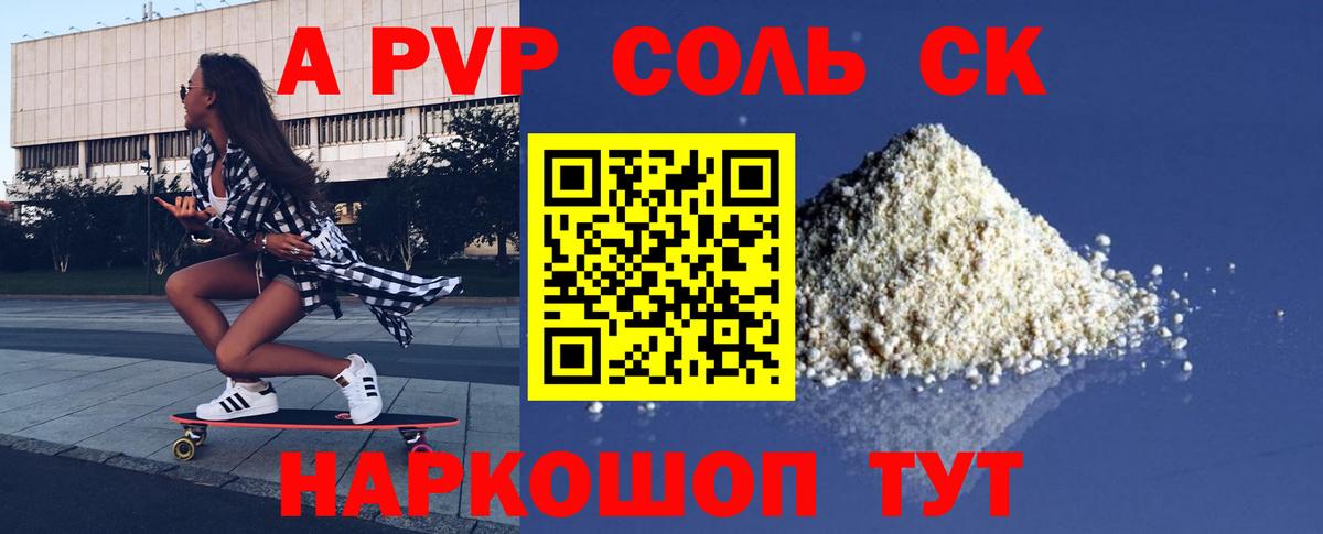 A-PVP  Alpha-PVP мука  Вход с VPN  A PVP СК  А ПВП мука  Аша 