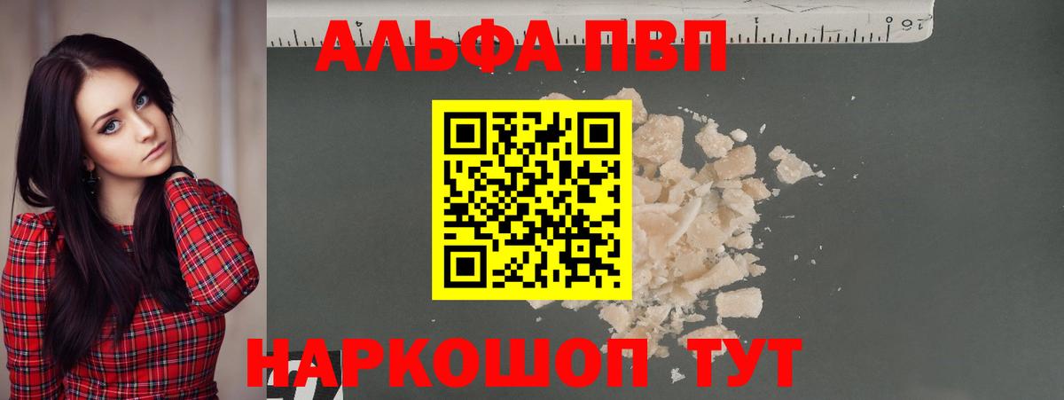 Alfa_PVP крисы CK Аша