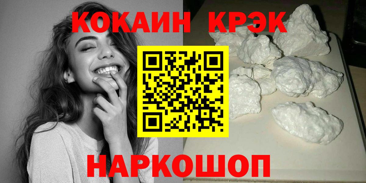 Аша  КОКАИН VHQ  Вход с VPN  Cocaine Эквадор 