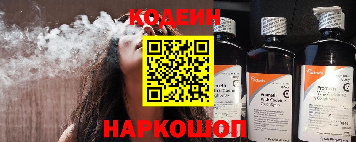 Аша  Codein Purple Drank  Вход с VPN 