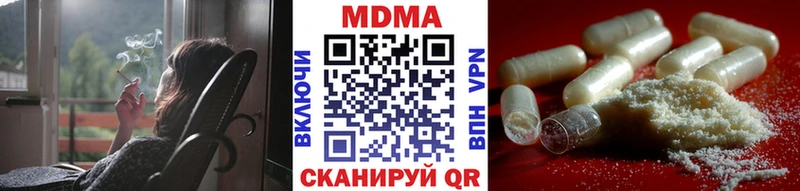 МДМА Molly  закладки  MEGA зеркало  Аша 