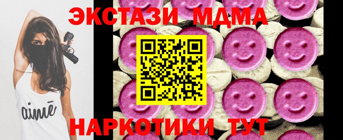 MDMA Molly  Вход с VPN  MDMA  Аша 