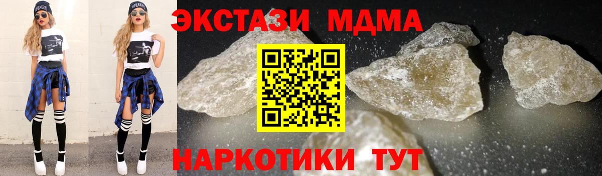 MDMA crystal Аша