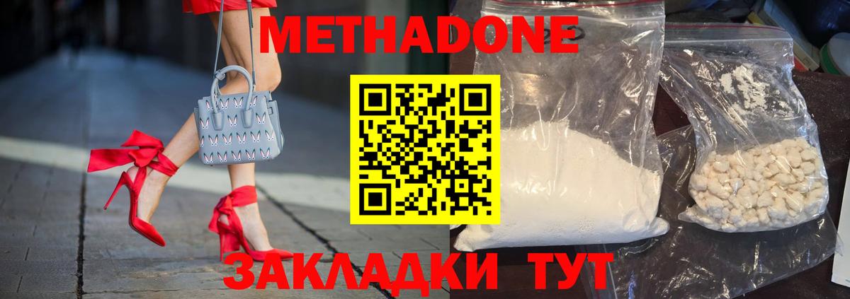 МЕТАДОН VHQ Аша