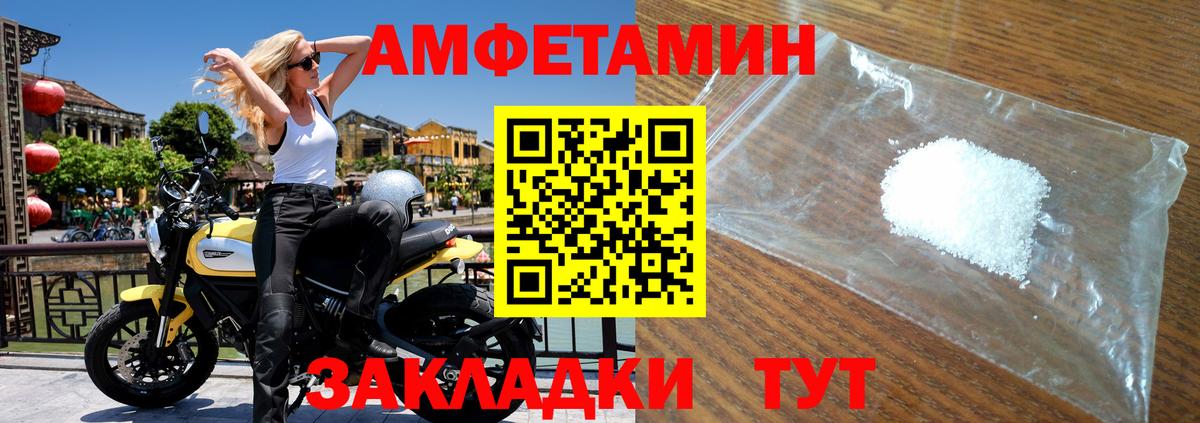 МЕТАМФЕТАМИН витя  Вход с VPN  Аша 