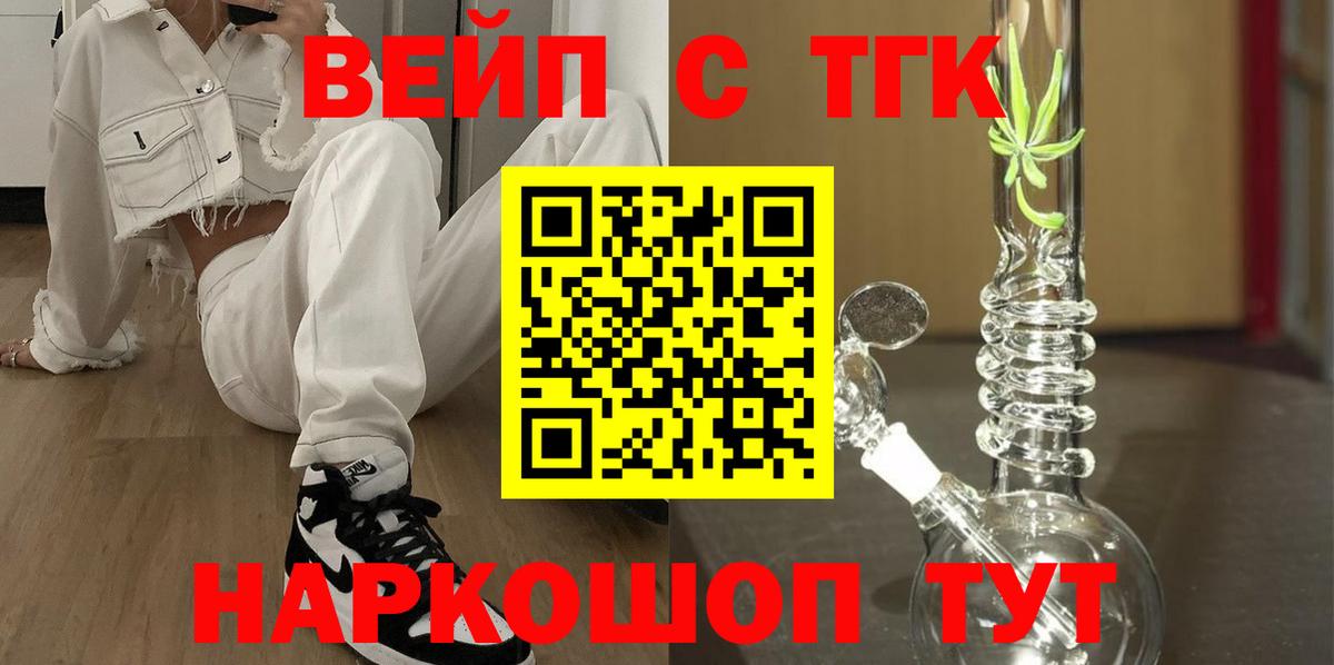 Дистиллят ТГК вейп Аша
